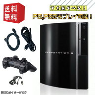 PS3 初期型 本体【すぐ遊べるセット】60GB ★ PS,PS2ソフトもプレイ可能 ★ PLAYSTATION 3 プレイステー…
