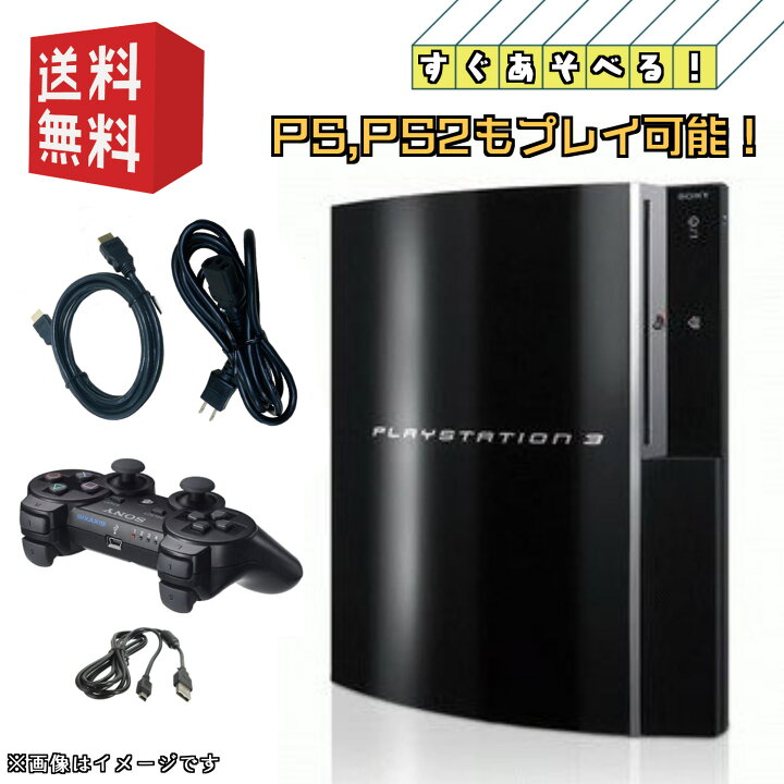 PS3 初期型 本体【すぐ遊べるセット】60GB ☆ PS,PS2ソフトもプレイ可能 ☆ PLAYSTATION プレイステーション3  CECHA00 ☆キャンペーン対象商品☆ ゲームリサイクルDAICHU