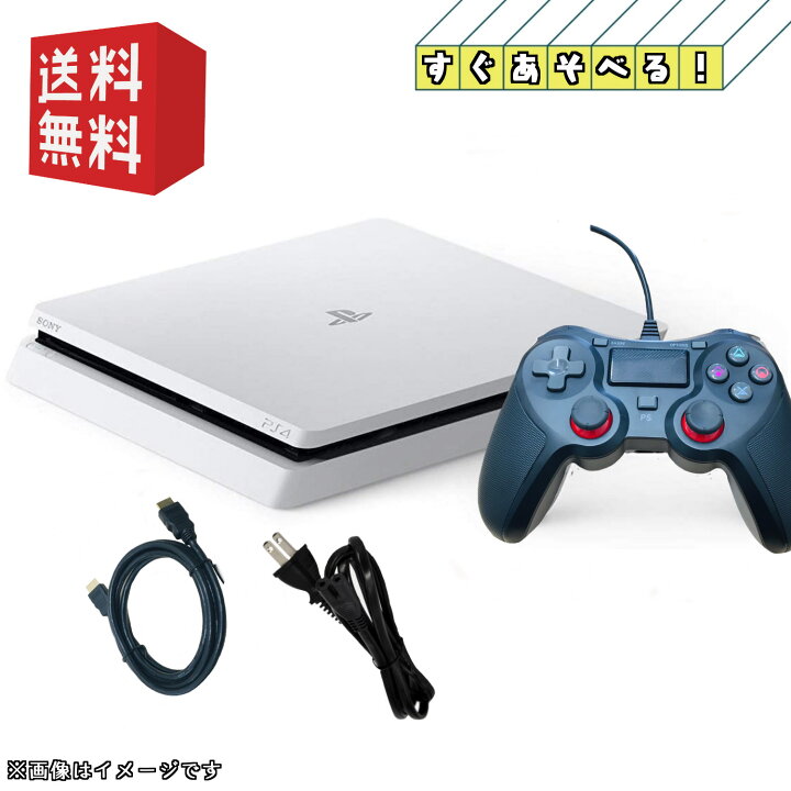 楽天市場】PS4 本体 500GB 【互換すぐ遊べるセット】 ☆ ソフト1枚 