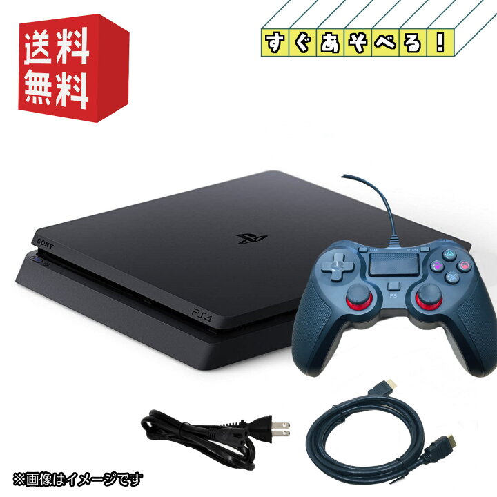 楽天市場】PS4 本体 500GB 【互換すぐ遊べるセット】 ☆ ソフト1枚  