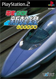 電車でGO!新幹線 山陽新幹線編-PS2