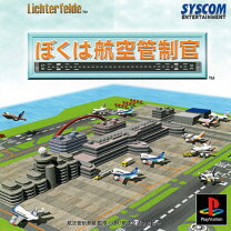 楽天市場】ぼくは航空管制官 DSの通販 