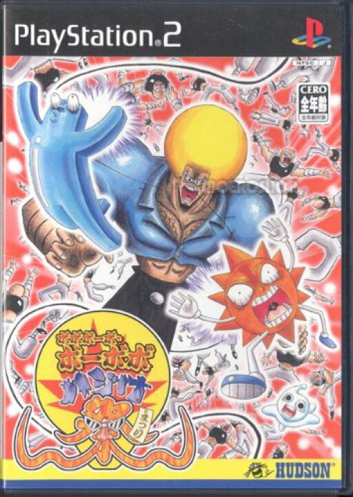 楽天市場】ボボボーボ・ボーボボ ハジけ祭-ps2 : ゲームリサイクルDAICHU