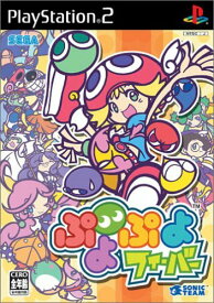 ぷよぷよフィーバー (Playstation2)