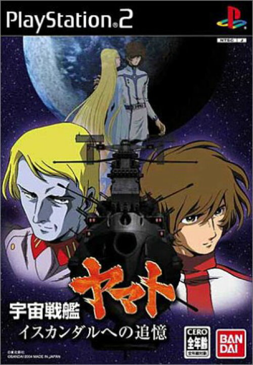 楽天市場】【中古】宇宙戦艦ヤマト イスカンダルへの追憶 初回生産限定 