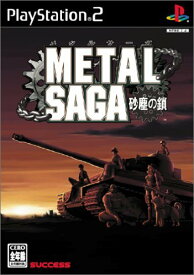 PS2-METAL SAGA ~砂塵の鎖~