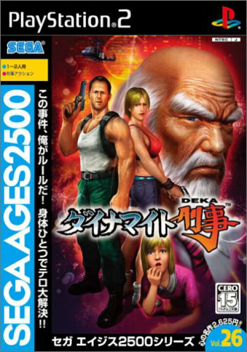 楽天市場】【中古】SEGA AGES 2500 シリーズ Vol.26 ダイナマイト刑事 