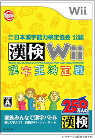 Wii 財団法人日本漢字能力検定協会 公認 漢検Wii~漢字王決定戦~