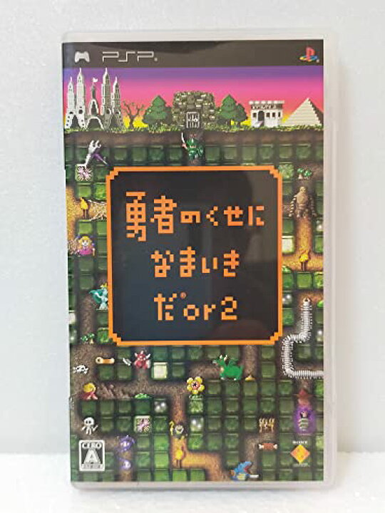 楽天市場】勇者のくせになまいきだor2 - PSP : ゲームリサイクルDAICHU