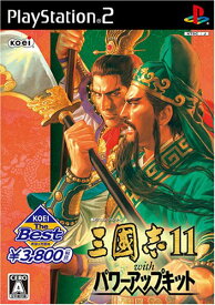 【中古】KOEI The Best 三國志11 with パワーアップキット-PS2