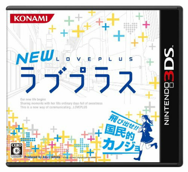 楽天市場】【中古】NEWラブプラス -3DS : ゲームリサイクルDAICHU