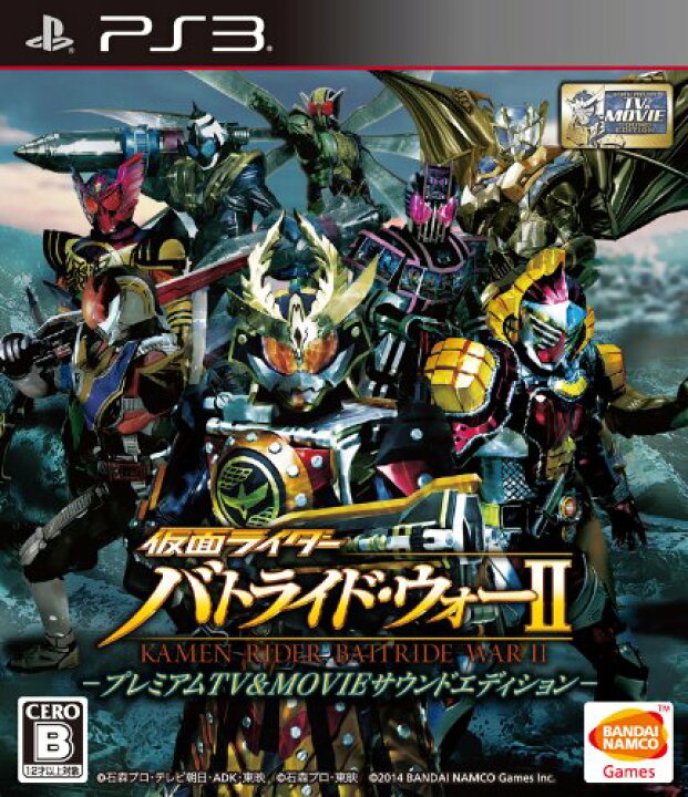 楽天市場】【中古】仮面ライダー バトライド・ウォーII プレミアム 