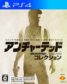 【中古】アンチャーテッド コレクション - PS4