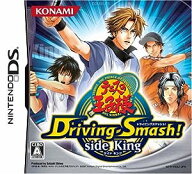 DS-テニスの王子様Driving Smash! side King