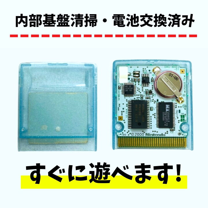 楽天市場】【中古】【新品電池交換済】GB ポケットモンスター 