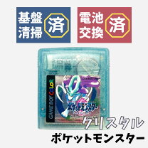 楽天市場】ポケモン クリスタル 3dsの通販