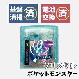 【中古】【新品電池交換済】GB ポケットモンスター クリスタル ポケモン ゲームボーイ