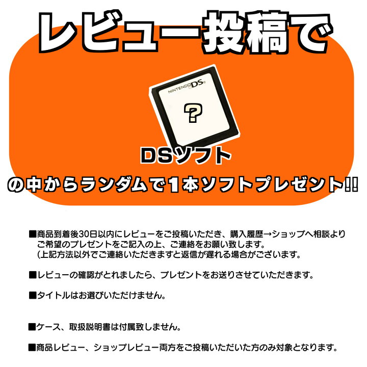 楽天市場】Nintendo DS ライト 本体 【すぐ遊べるセット】 選べる 
