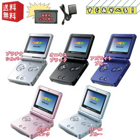【本体キズ有＿動作確認済】ゲームボーイアドバンスSP【すぐ遊べるセット】純正アダプタ/おまけソフト1本付き！GAMEBOY ADVANCE SP