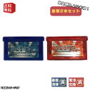 【中古】【新品電池交換済】GBA ポケットモンスター【サファイア ・ルビー 】豪華2本 セット ゲームボーイアドバンス[…