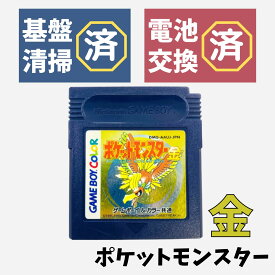 【中古】【新品電池交換済】GB ポケットモンスター 金 ポケモン ゲームボーイ