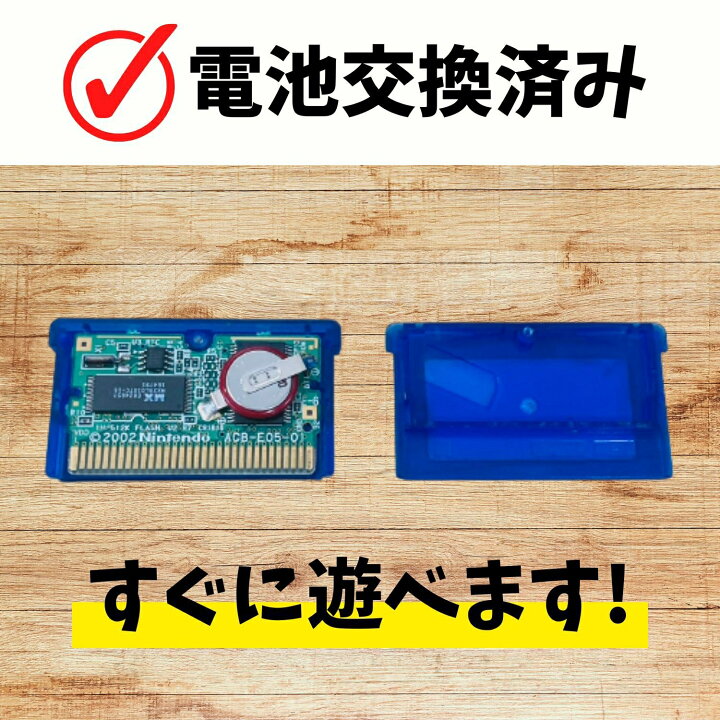 楽天市場】【中古】【新品電池交換済】GBA ポケットモンスター 