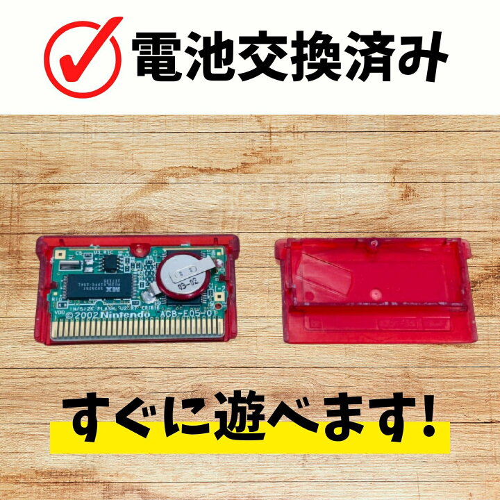 楽天市場】【中古】【新品電池交換済】GBA ポケットモンスター 