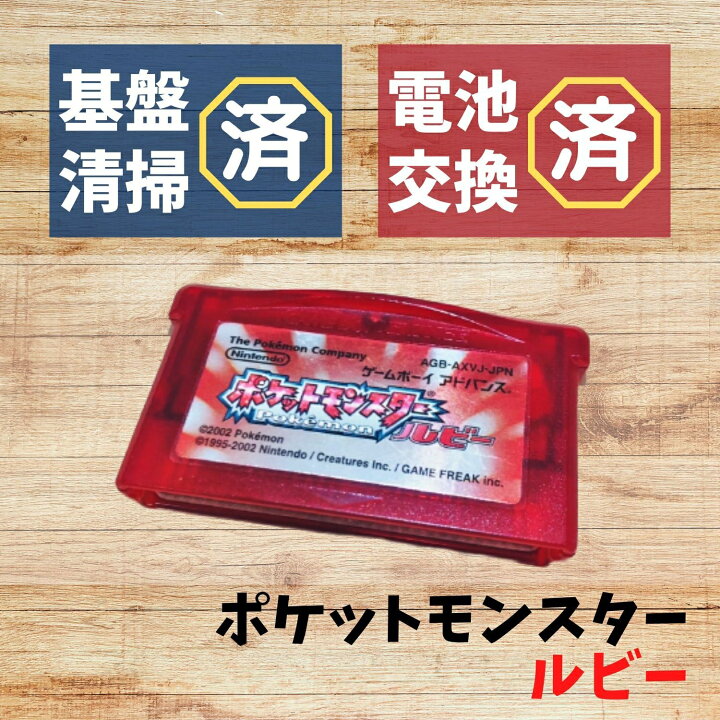 楽天市場】【中古】【新品電池交換済】GBA ポケットモンスター 
