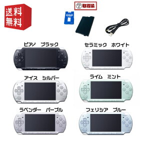 psp 本体 - ゲーム機本体の通販・価格比較 - 価格.com 
