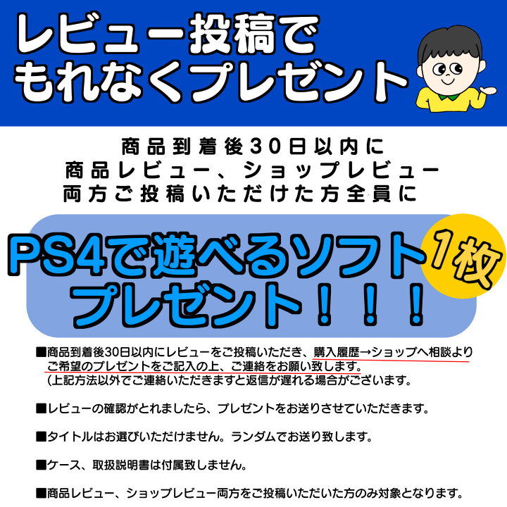 楽天市場】PS4 本体【本体のみ】 500GB ☆ ソフト1枚プレゼント 