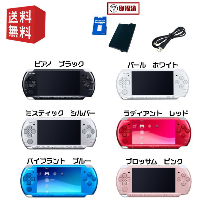 楽天市場】PSP-3000 本体 【 すぐ遊べるセット 】必ずソフト1枚 