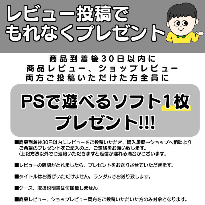 楽天市場】PS 本体 【すぐ遊べるセット】PlayStation 