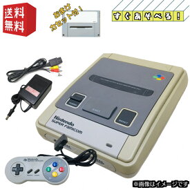 【中古】スーパーファミコン 本体 すぐ遊べるセット ★おまけカセット付き★スーファミ SFC