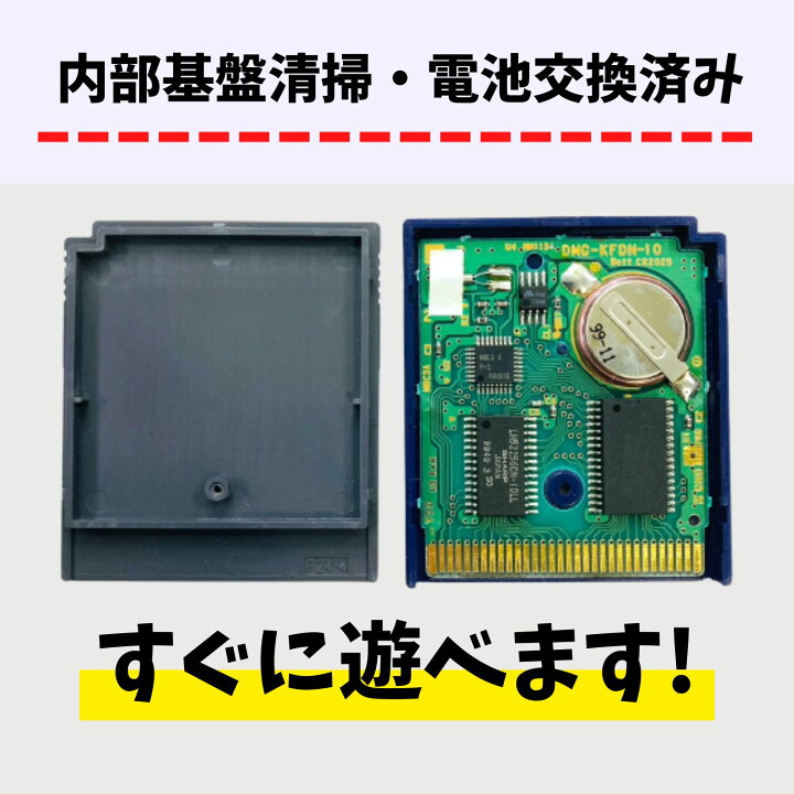 楽天市場】【中古】【新品電池交換済】GB ポケットモンスター 銀 