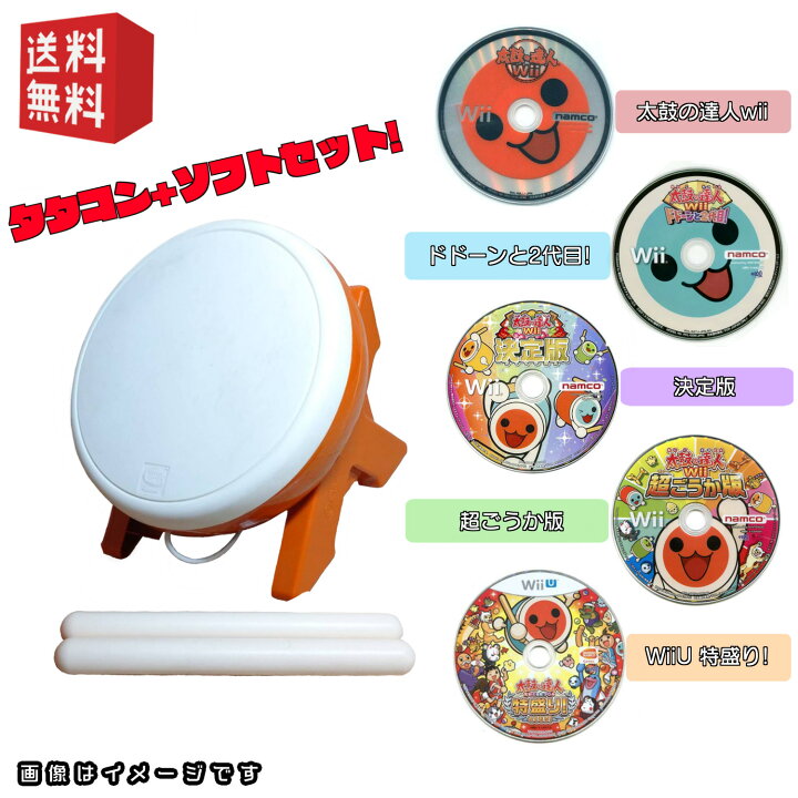 太鼓の達人 WiiU タタコン コントローラ 太鼓 バチ ※ソフトなし 無茶 
