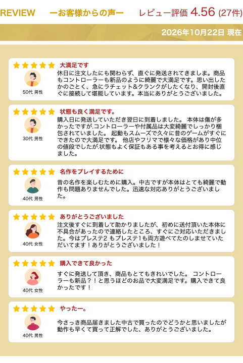 楽天市場】PS2 薄型 本体 【すぐ遊べるセット】☆純正コントローラー2 