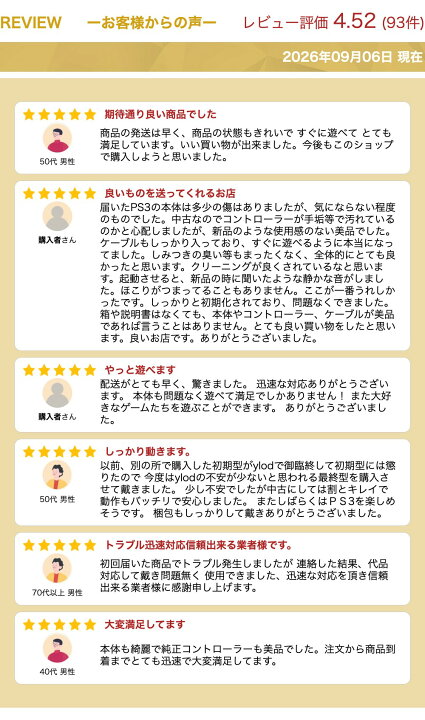 楽天市場】PS3 後期型 本体 【すぐ遊べるセット】☆純正コントローラー 