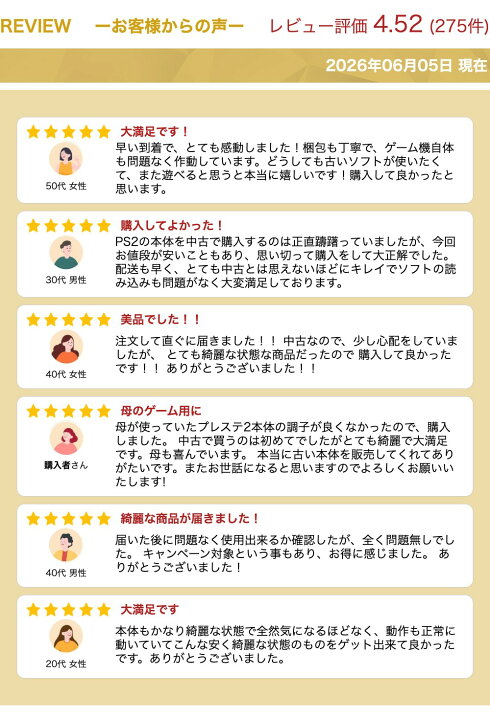 楽天市場】PS2 本体 【すぐ遊べるセット】PlayStation 2 