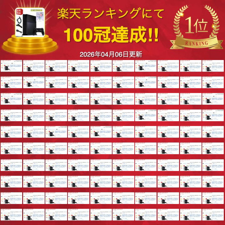 楽天市場】PS4 本体 500GB 【 すぐ遊べるセット ☆ 純正コントローラー 