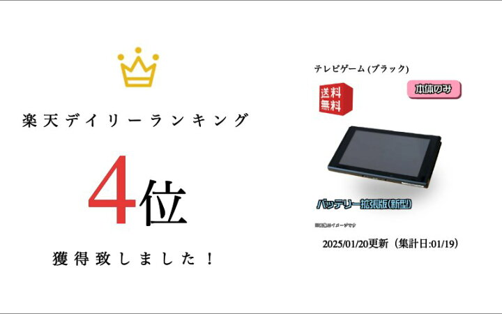 楽天市場】☆ ディスプレイのみ ☆ Nintendo Switch 本体 ニンテンドー 