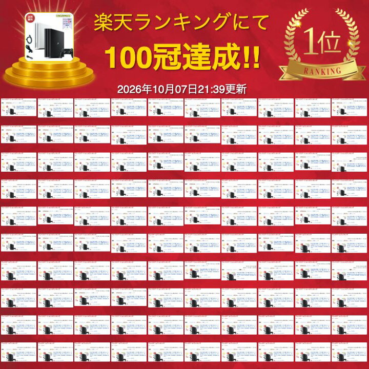 楽天市場】PS4 PRO 本体 【 すぐ遊べるセット 】☆ 純正コントローラー 