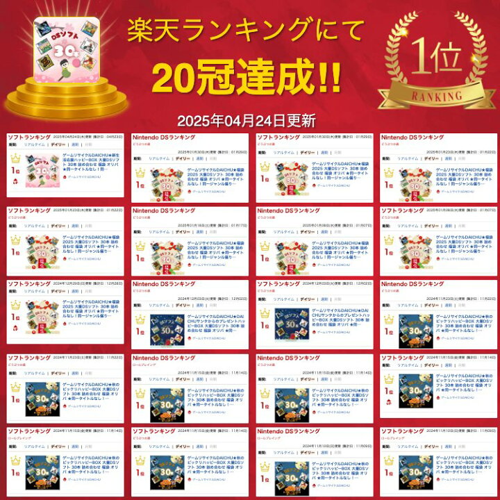 楽天市場】ゲームリサイクルDAICHU☆新生活応援ハッピーBOX 大量DS 