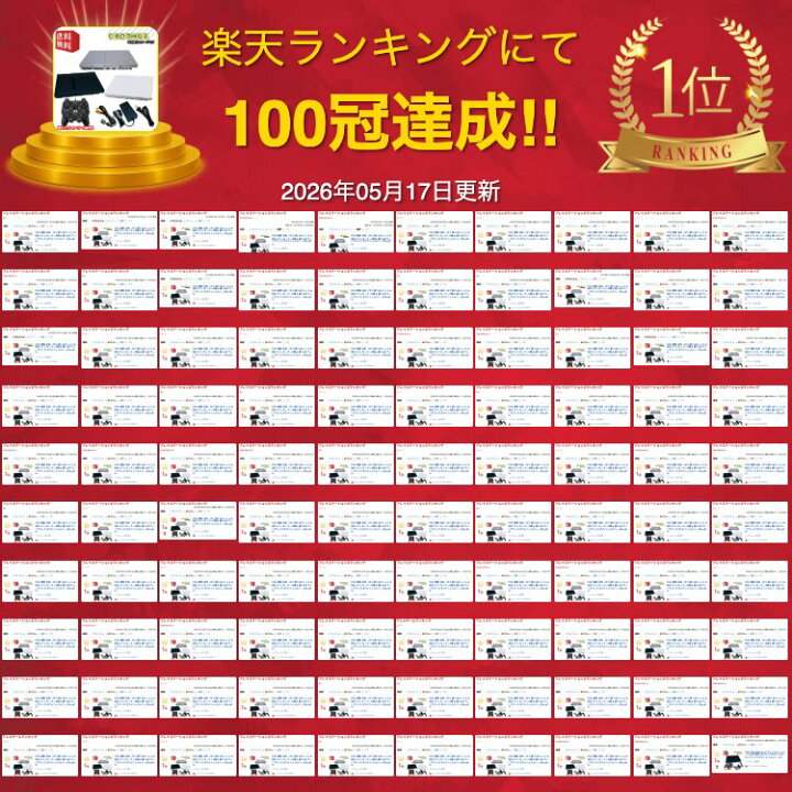 楽天市場】PS2 薄型 本体 【すぐ遊べるセット】☆純正コントローラー2 