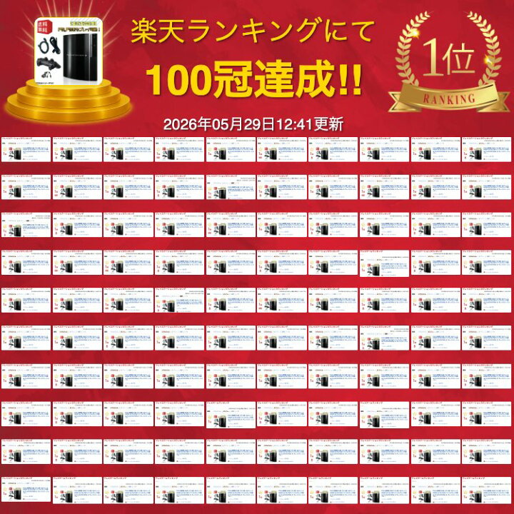 楽天市場】PS3 初期型 本体【すぐ遊べるセット】60GB ☆ PS,PS2ソフト 