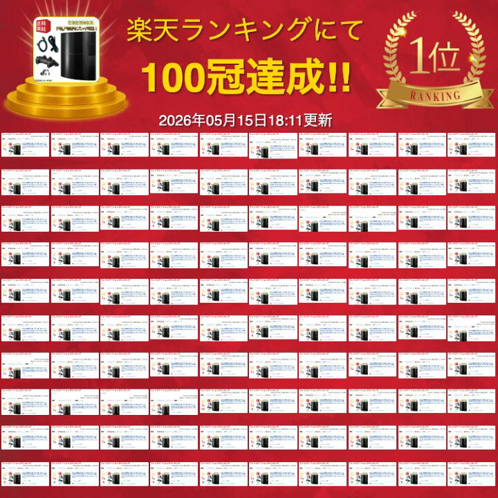 楽天市場】PS3 初期型 本体【すぐ遊べるセット】20GB ☆ PS,PS2ソフト 