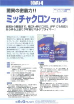 楽天市場】ミッチャクロン マルチ 16の通販