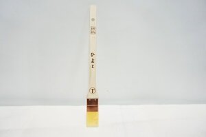 【即日発送】《ひよこ目地刷毛・ 10号( 30ミリ)》