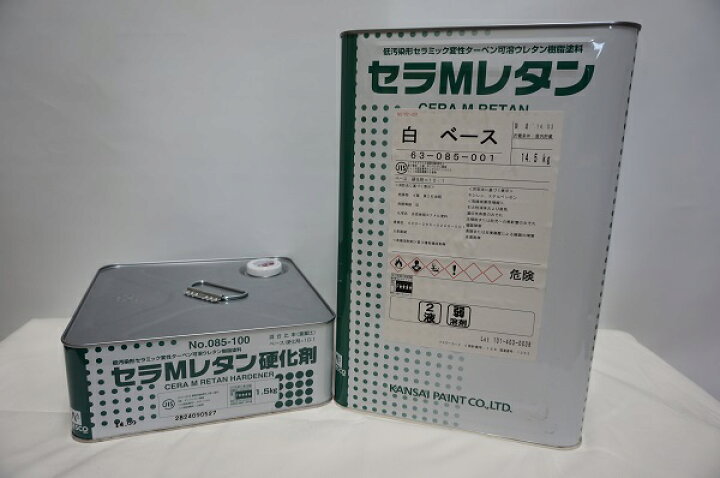 関西ペイント セラMレタン硬化剤 セット09-20D チョコレートAmazon 