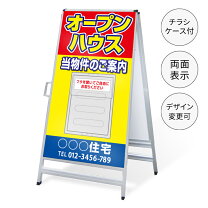 楽天市場】オープンハウス 看板の通販