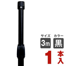楽天市場 のぼり ポール 黒の通販